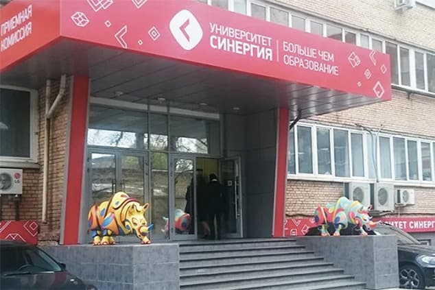 Synergy University, Moscow campus 1